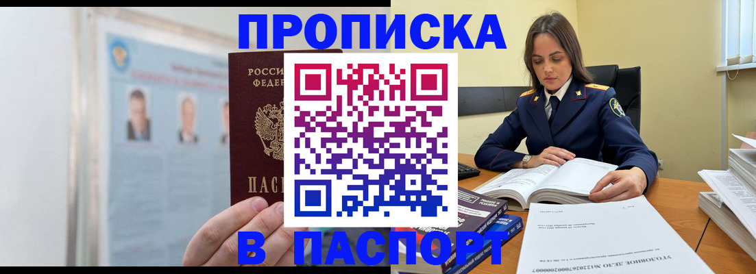 временная регистрация поиск в Светлограде